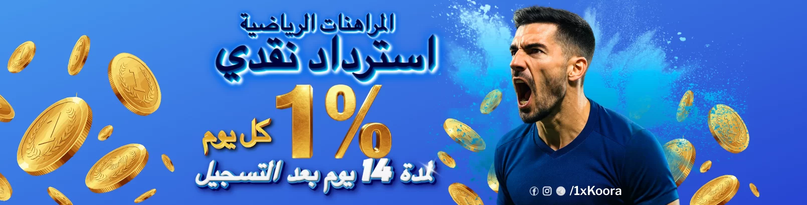 مباريات الغد